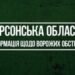 Окупанти обстріляли с. Станіслав Херсонської області, поранено місцевого жителя, пошкоджено чотири будинки