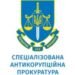 САП подала позов про визнання необґрунтованими активів одного із заступників управління ДБР на суму понад 7 млн грн