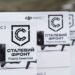 “Стальной фронт” передал бойцам ТРО тепловизоры, дроны и рации