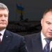Порошенко начал отвечать за государственную измену, а Свинарчук продает виллу за $4 млн – это ожидаемая ответственность, – политолог