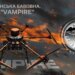 НБУ выпустил памятную монету, посвященную украинскому дрону «Vampire»