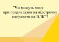 Отсрочка без медкомиссии: адвокат объяснила, когда ТЦК не имеет права требовать ВЛК