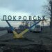 У зв’язку з погіршенням погодних умов оборонна операція в Покровську ускладнена – ДШВ