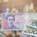 Два сценария для гривны: сколько дадут за евро и доллар в 2026 году