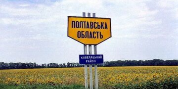рф завдала удару по Полтавщині: двоє поранених на підприємстві