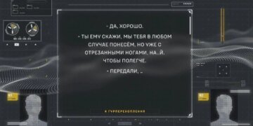 "Ніжки відрізати, щоб легше нести": ГУР оприлюднило перехоплення розмови окупантів про "евакуацію" пораненого