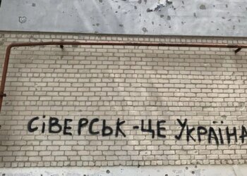 Противник намагається інфільтруватися в Сіверськ малими групами – УВ "Схід"