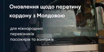 Оновлено умови перетину кордону з Молдовою та Румунією в Одеській області: що треба знати