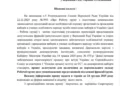 Керівництво Ради звернулося до фракцій та груп ВР щодо делегування представників до робочої групи з підготовки виборів