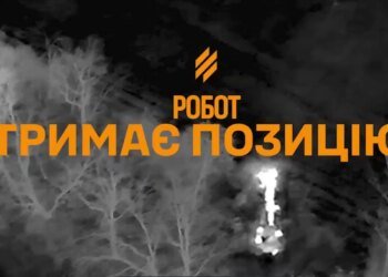 Наземний дрон Третього армійського корпусу 45 діб самотужки утримував позицію на фронті