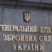Сили оборони України уразили завод синтетичного каучуку та інші об'єкти окупантів – Генштаб