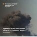 У Генштабі підтвердили ураження низки логістичних об'єктів та "спецназ" ворога