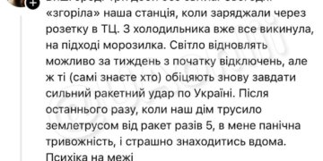 Три доби без світла: в якому районі Київщини повний блекаут
