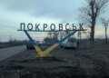 На півночі Покровська зупинили спробу штурму росіян – 7-й корпус ДШВ