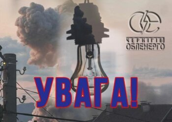 Окупанти ударили по важливому енергооб'єкту на Чернігівщині: низка населених пунктів без світла