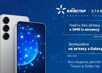 Які смартфони Samsung Galaxy підтримують супутникову технологію Starlink Direct to Cell від Київстар: опубліковано список