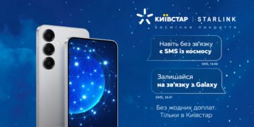 Які смартфони Samsung Galaxy підтримують супутникову технологію Starlink Direct to Cell від Київстар: опубліковано список