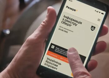 Статус “в розыске” теперь можно снять онлайн: как это сделать через “Резерв+”