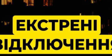 Масштабний збій в енергосистемі Києва: що змінилось для споживачів