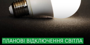 Аварії в електромережах Київщини: район, де діятимуть додаткові відключення