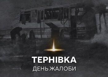 На Дніпровщині жалоба за жертвами атаки рф на автобус із шахтарями