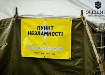 Внаслідок російського удару по Одеській області без світла залишилися 95 тисяч людей
