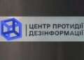 Падіння уламків під Монументом Незалежності у Києві – у ЦПД прокоментували інформацію про дрон з ШІ