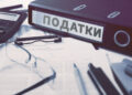 Слетели с единого налога: какая банальная ошибка с КВЭДами обходится ФОПам дороже всего