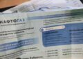Нафтогаз сменил реквизиты для оплаты газа: что нужно сделать украинцам