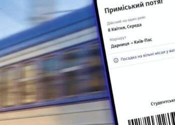 Вигідно і швидко: пільговий студентський квиток на поїзди Києва та області