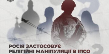 рф застосовує релігійні маніпуляції в ІПСО проти родин зниклих безвісти – Добросердов