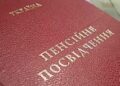 Пенсионное удостоверение больше не будет действовать: в Украине отменяют бесплатный проезд