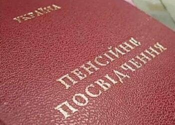 Пенсионное удостоверение больше не будет действовать: в Украине отменяют бесплатный проезд