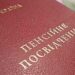 Пенсионное удостоверение больше не будет действовать: в Украине отменяют бесплатный проезд