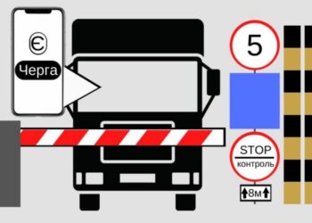 Новые сервисы єЧерги: что изменится для грузовиков, автобусов и легковых авто