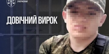 Катував цивільних та імітував розстріли – зрадника з Донеччини засудили до довічного ув’язнення