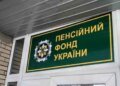 Какая пенсия ждет тех, кто не работал или не имеет официального стажа: разїяснение ПФУ