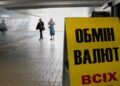 Доллар падает, а евро стремительно растет: какие “ценники” на валюту в обменниках и банках 7 мая