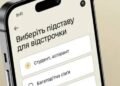 Відстрочка і виїзд за кордон: хто реально має право і де люди масово помиляються