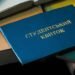 Відстрочка не переноситься автоматично: важливі нюанси для педагогів