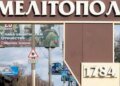 У Мелітополі, Токмаку та Генічеську зникло світло та зв'язок, на окупованих територіях лунають вибухи – АТЕШ