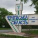 росія атакувала АЗС у Новгороді-Сіверському, поранено працівника