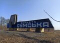 росія вдарила КАБами по околицях Сум, загинув чоловік