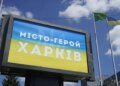 У Харкові після удару КАБами постраждали шестеро людей, пошкоджено понад 40 будинків