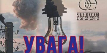 Понад 7 тисяч абонентів залишилися без світла на Чернігівщині після атаки на енергооб’єкт