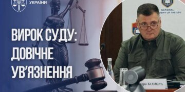 Полковника СБУ засуджено до довічного позбавлення волі за передачу таємних даних російським спецслужбам – Кравченко