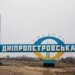 Кількість загиблих внаслідок атаки рф у Дніпрі зросла до п'яти