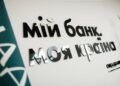 Переводы с карты на карту: клиентам Ощадбанка подсказали как избежать комиссии