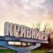 Окупанти під ранок атакували Кривий Ріг шахедами, двоє загиблих на підприємстві – Вілкул