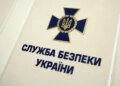 У СБУ заявили про викриття 11 людей, які на замовлення рф організовували у Польщі антиукраїнські мітинги. 9 з них – українці